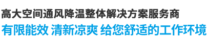 東莞市勝華制冷機(jī)電工程有限公司